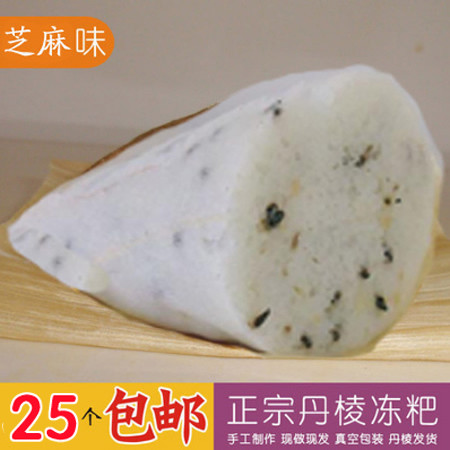 芝麻油冻粑 25个/件