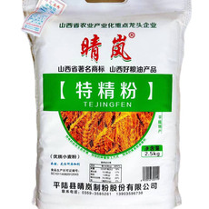 晴岚 特精粉2.5kg【晋乡情.运城】山西好粮油 麦香十足 包邮