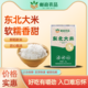 邮政农品 【山西.运城】沁州黄小米1袋装/2袋装送大米两种规格可选