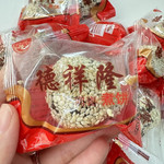 德祥隆 【山西.运城】闻喜煮饼原味25个散装