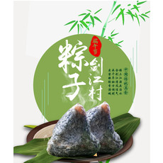 黔南都匀【黔匀剑江村牌板栗肉粽】【蛋黄板栗肉粽】200g/个【12个装】