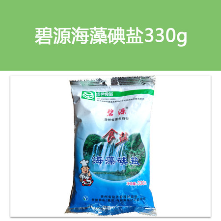 【公司内部链接请勿随意下单】碧源海藻碘盐330g 袋装 1件起发 1单10包 7单1件