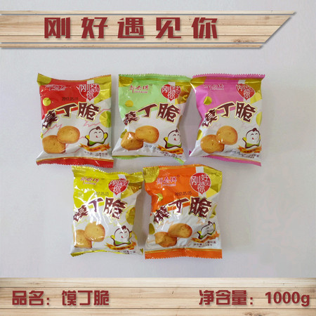 【五台山馆 · 忻府】都泰锦 馍丁脆 1000g