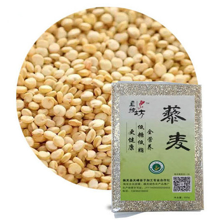 【偏关县扶贫地方馆】真粮坊 藜麦 500g 经济装 19.9包邮