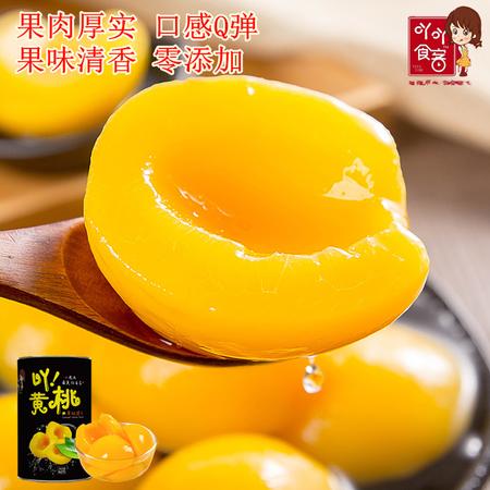 【五台山馆 · 忻府】吖吖 黄桃罐头 8罐礼盒装图片