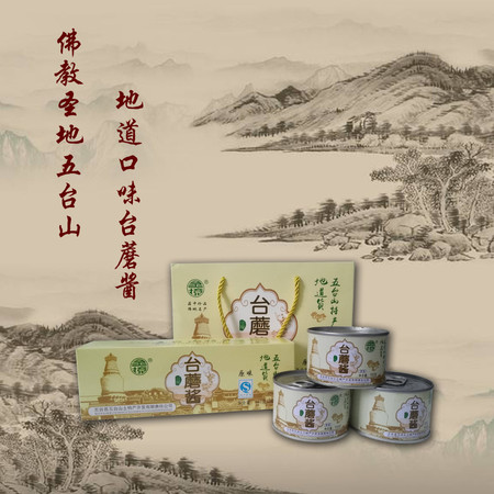 【五台县扶贫地方馆】灵境 台蘑酱 原味/辣味 150gX3罐图片