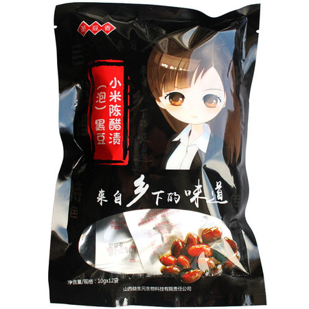 【偏关县扶贫地方馆】圣豆香 醋泡黑豆 10g*12/包