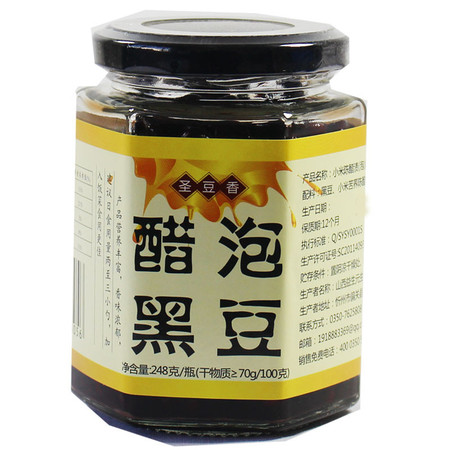 岩青蓝 【偏关县扶贫地方馆】益生元 小米苦荞老陈醋泡黑豆 248g/瓶图片