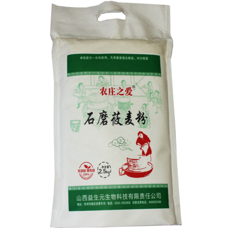 【偏关县扶贫地方馆】农庄之爱 石磨纯莜麦面粉 2.5kg