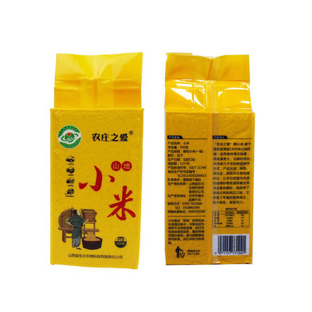 【电商扶贫】益生元 农庄之爱 小米  500g/包*2