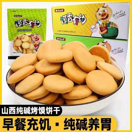 【忻州市振兴馆】猪小欢渣渣饼250g*3袋（直播专享）