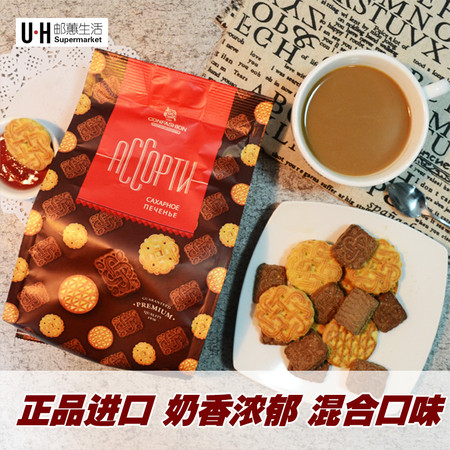 【我爱俄小糖】俄罗斯进口食品 饼干巧克力奶油混合口味曲奇饼干250g图片