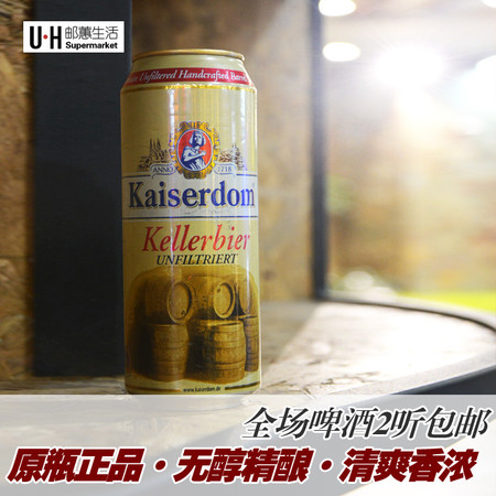 德国进口啤酒Kaiserdom 凯撒窖藏啤酒500ML*1图片