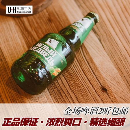 【一瓶】俄罗斯进口啤酒大白熊啤酒烈性黄啤酒500ml*1