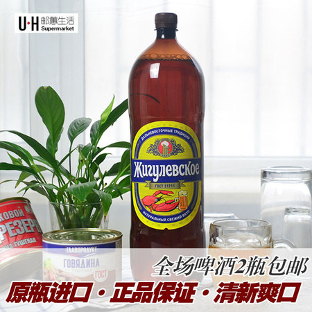 【一桶】俄罗斯进口啤酒日古力啤酒纯麦发酵黄啤酒1.42L