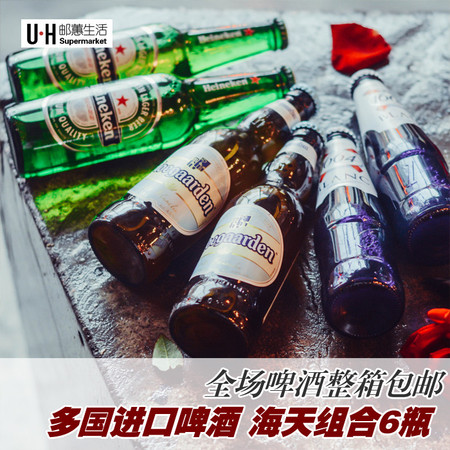 【我爱俄小糖】【6瓶】进口啤酒组合福佳白啤酒1664白啤酒喜力啤酒海天组合各2瓶图片