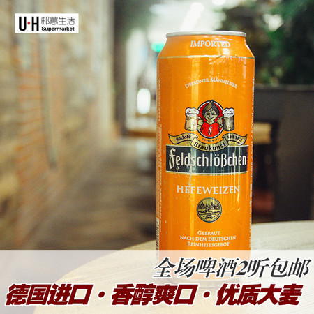 【我爱俄小糖】德国原装进口正品费尔德堡白啤酒小麦啤酒500ml