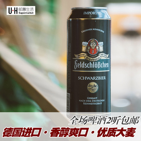 【我爱俄小糖】【一听】德国正品啤酒 原装进口啤酒费尔德堡啤酒黑啤酒500ml×1图片