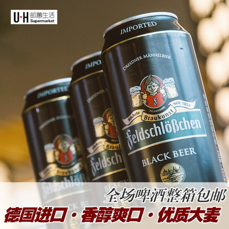 【我爱俄小糖】【12听】德国正品啤酒 原装进口啤酒费尔德堡啤酒黑啤酒500ml×12图片