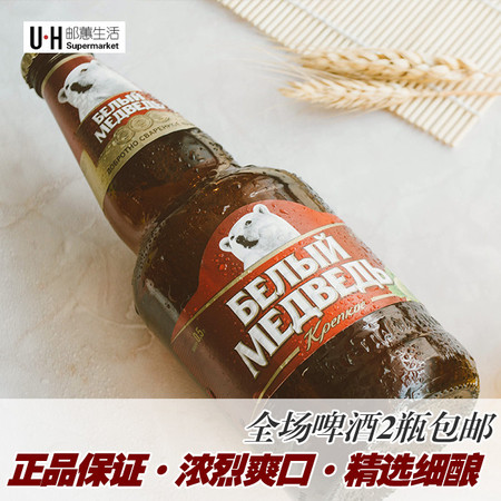 【一瓶】俄罗斯进口大白熊啤酒瓶装烈性黄啤酒500ml*1瓶