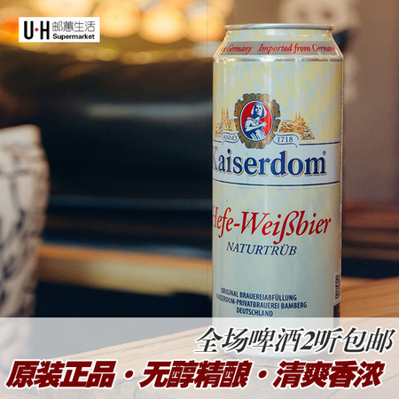 【一听】德国进口啤酒Kaiserdom 凯撒白啤酒500ML*1图片