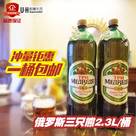 【我爱俄小糖】俄罗斯啤酒俄罗斯三只熊啤酒精酿啤酒2.3L小麦啤酒