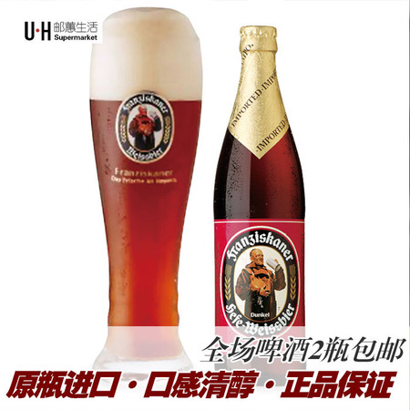 【一瓶】德国啤酒进口啤酒Franziskaner 教士瓶装小麦黑啤酒500ml