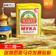 俄罗斯进口马克发全麦面粉2kg*2袋赠通心粉包邮新疆、青海、西藏除外