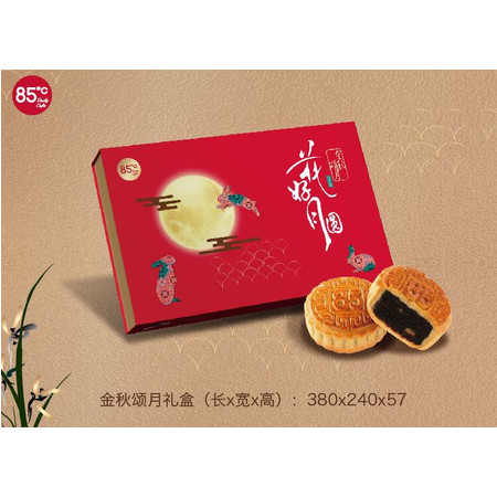 85度C金秋颂月 月饼图片