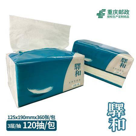 【永川馆】驿和天然竹浆漂白抽纸16包装 28.8元包邮图片