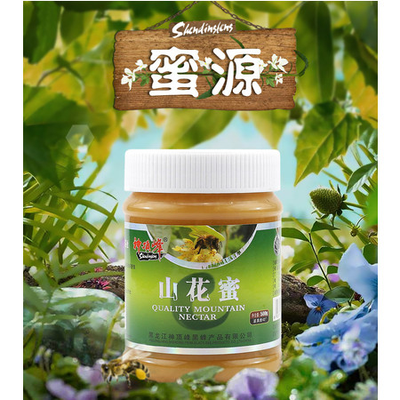 康旦神顶峰山花黑蜂蜜 原始森林原酿金奖纯雪蜜/500g