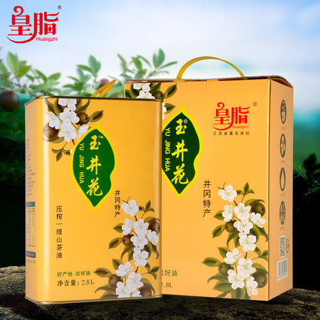 康旦玉井花茶油 井冈山名贵特产 /2800ml/礼盒装