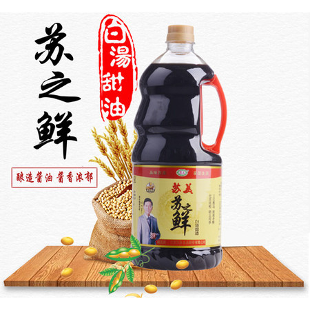 淮安特产 苏美白汤酱油 1.9L苏之鲜白汤甜油 凉拌炒菜拌饭图片