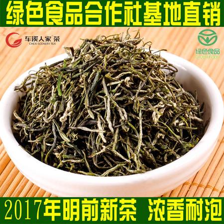 2019新茶高山雨前日照特级御园2号A级绿茶炒青茶叶散装250g包邮