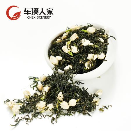 车溪人家御园谷雨青茶茉莉花茶清香型50g散装包邮