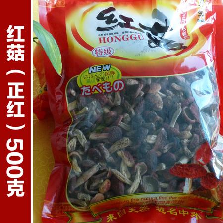 农家自产 野生红菇（正红）菇肉鲜红 汤汁鲜美 500g图片