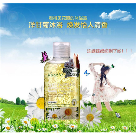 【邮乐宁德馆】【寿宁专区】 蔻斯汀 洋甘菊花瓣沐浴露 220ml 全身保湿沐浴乳 舒缓肌肤正品 包邮