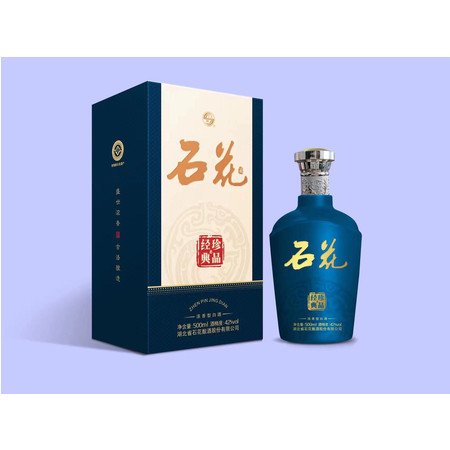 石花酒 （保康邮政）石花珍品经典