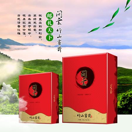 【房县馆】 问玄竹山雾箭 新茶绿茶箭茶 300g图片