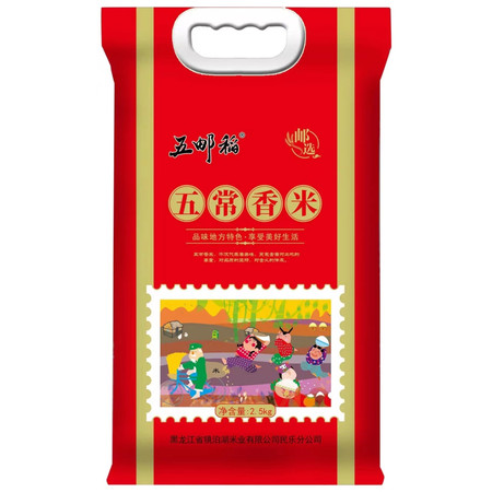 邮政农品 黑龙江五常 五常香米 2.5kg 袋装