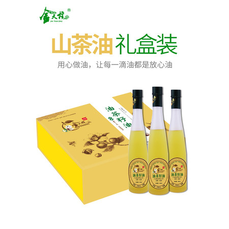 【潜山邮政 消费帮扶产品】金天柱  山茶油350ml*3(金天圣品）