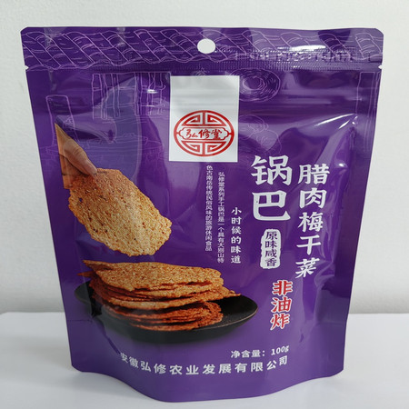 弘修堂 安庆邮政【潜山振兴馆】腊味锅巴100g*3袋