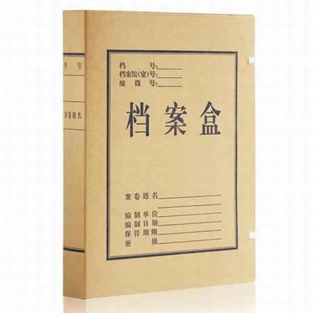 齐心/COMIX AP-40本色厚实型进口纯浆档案盒图片