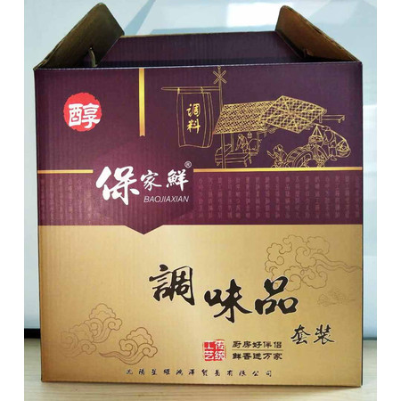 【辽宁馆】保家鲜调味品套装礼盒6瓶（塑料瓶装）+6袋