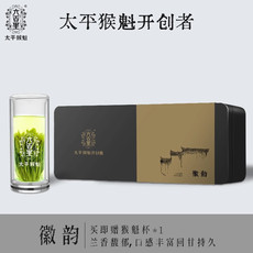 六百里 【徽茶邮礼】太平猴魁（徽韵-送杯子）特级100g-精致伴手礼