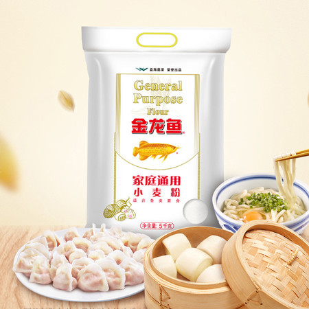 【领劵立减5元】金龙鱼家庭通用小麦粉5kg 麦芯小麦粉 通用面粉 家用 包邮图片