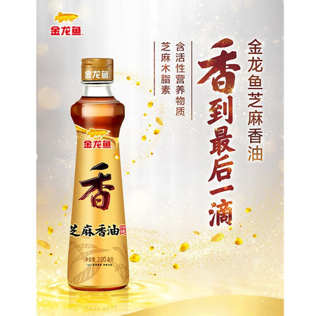 金龙鱼 纯芝麻油220ml/瓶  香油 凉拌调味火锅烹饪 物理压制 100%纯芝麻 香油图片