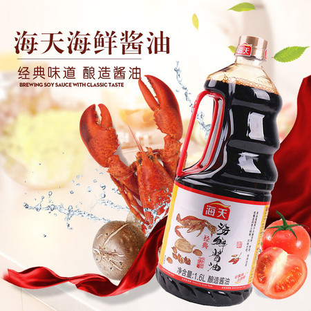 海天海鲜酱油1.6L/桶 美味生抽 酿造酱油海鲜蘸料 包邮