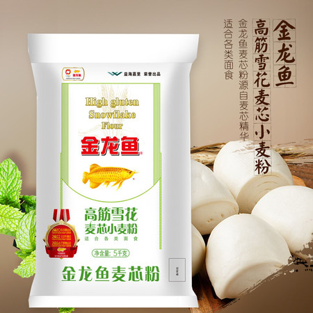 金龙鱼高筋雪花麦芯小麦粉5kg/袋 塑包防潮  适合各类面食图片