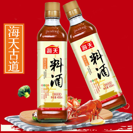 HADAY 海天古道料酒450ml/瓶 包邮图片